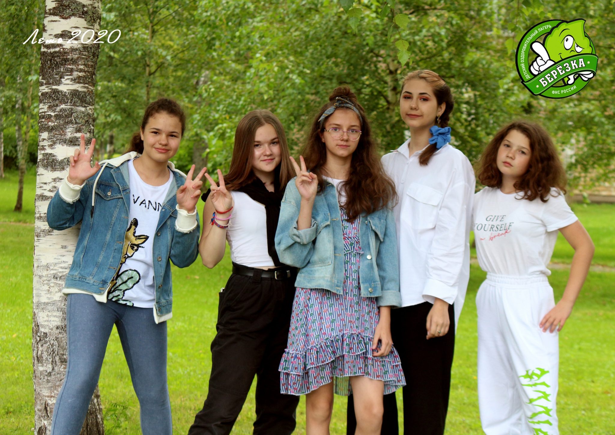 лагерь березка вожатые